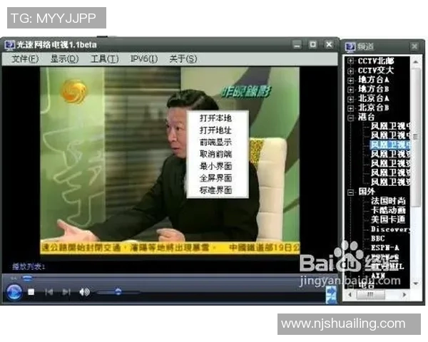 华夏vs天海哪个台直播